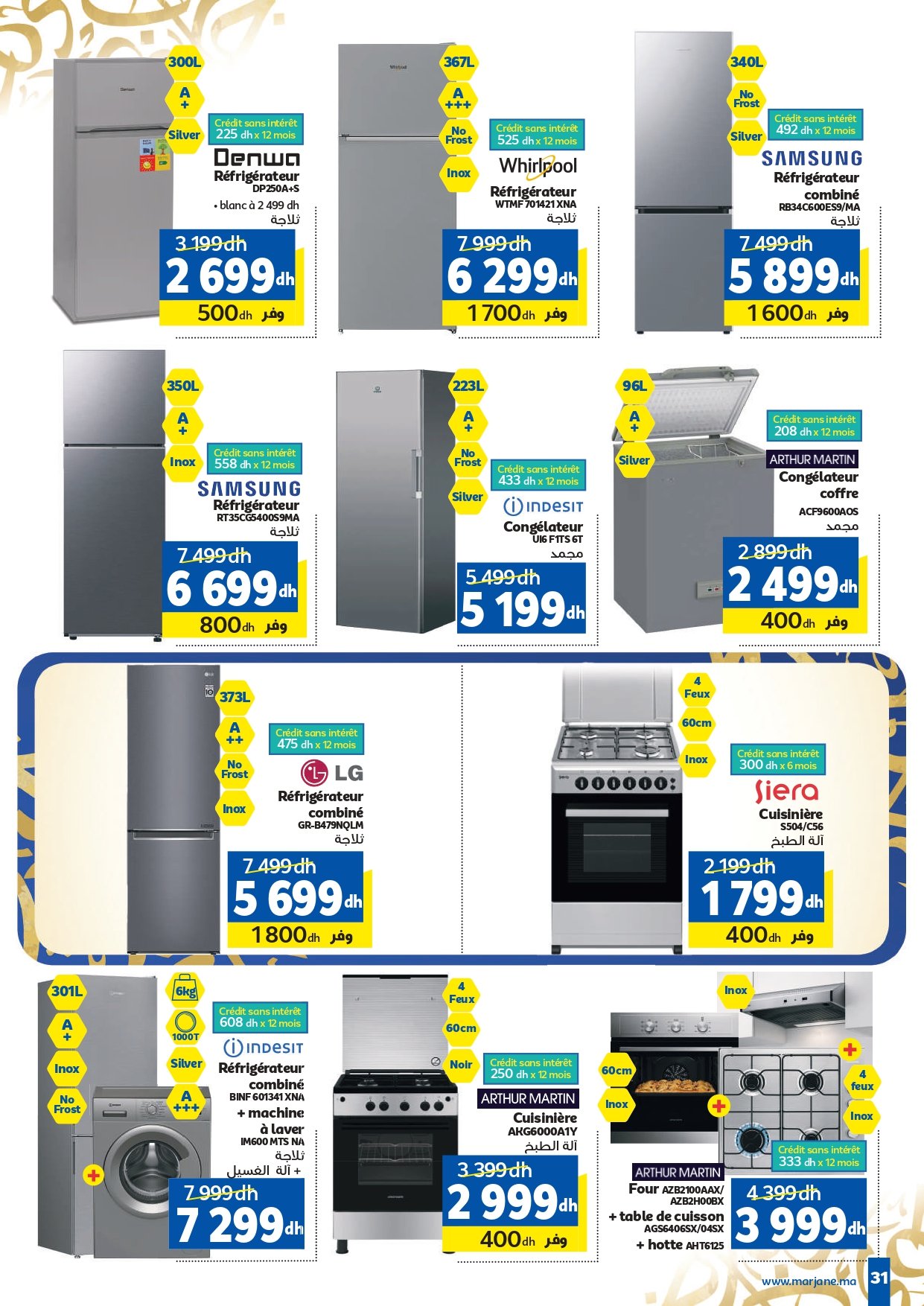 Catalogue Marjane février 2026